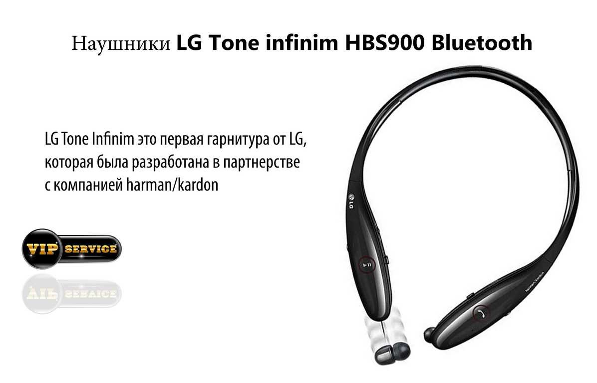 Наушники LG Tone infinim HBS900 Bluetooth
